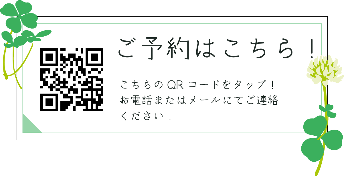 予約バナー