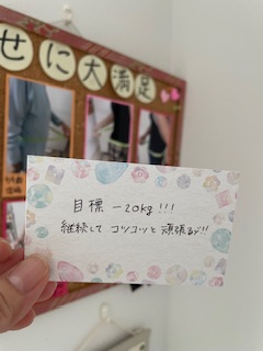 今年中に痩せたい!2