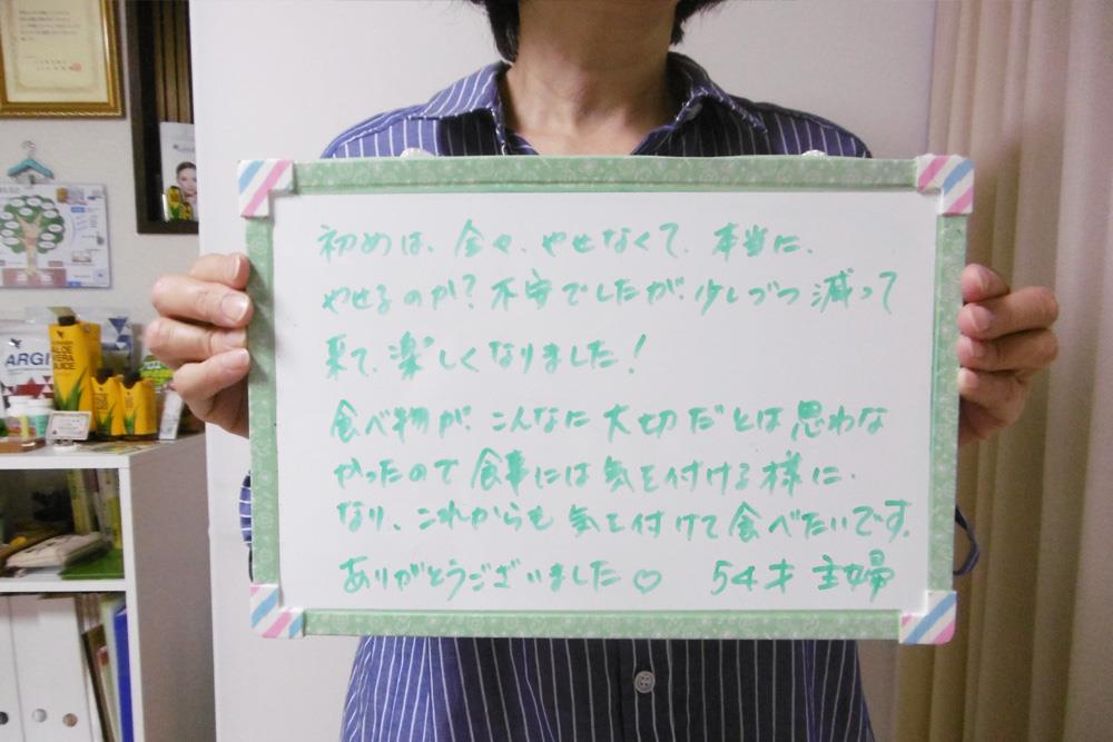 ご感想