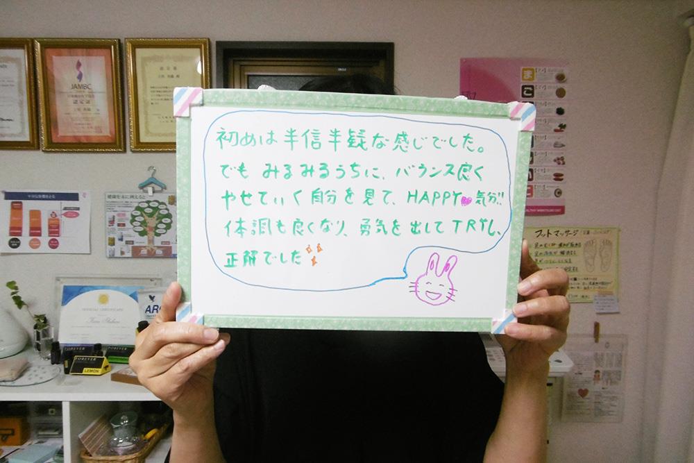 ご感想