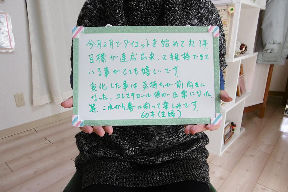 ご感想