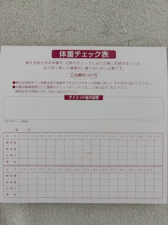 今からでも スグに出来る事2